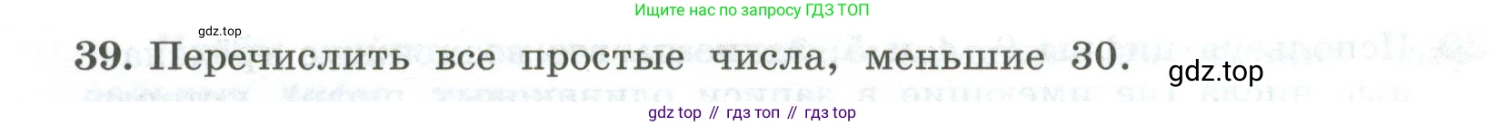 ГДЗ Алгебра, 7 класс Учебник, авторы: Колягин Юрий Михайлович, Ткачева Мария Владимировна, Федорова Надежда Евгеньевна, Шабунин Михаил Иванович, издательство Просвещение, Москва, 2023, оранжевого цвета, страница 18, номер 39, Условие