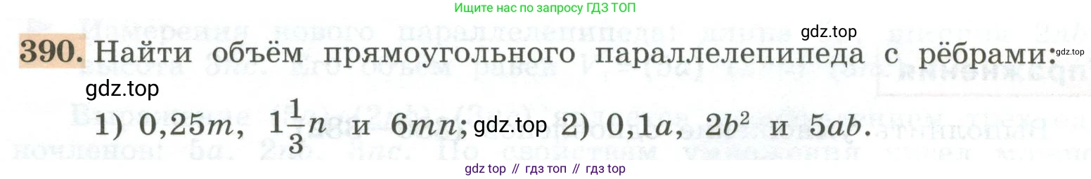 ГДЗ Алгебра, 7 класс Учебник, авторы: Колягин Юрий Михайлович, Ткачева Мария Владимировна, Федорова Надежда Евгеньевна, Шабунин Михаил Иванович, издательство Просвещение, Москва, 2023, оранжевого цвета, страница 126, номер 390, Условие