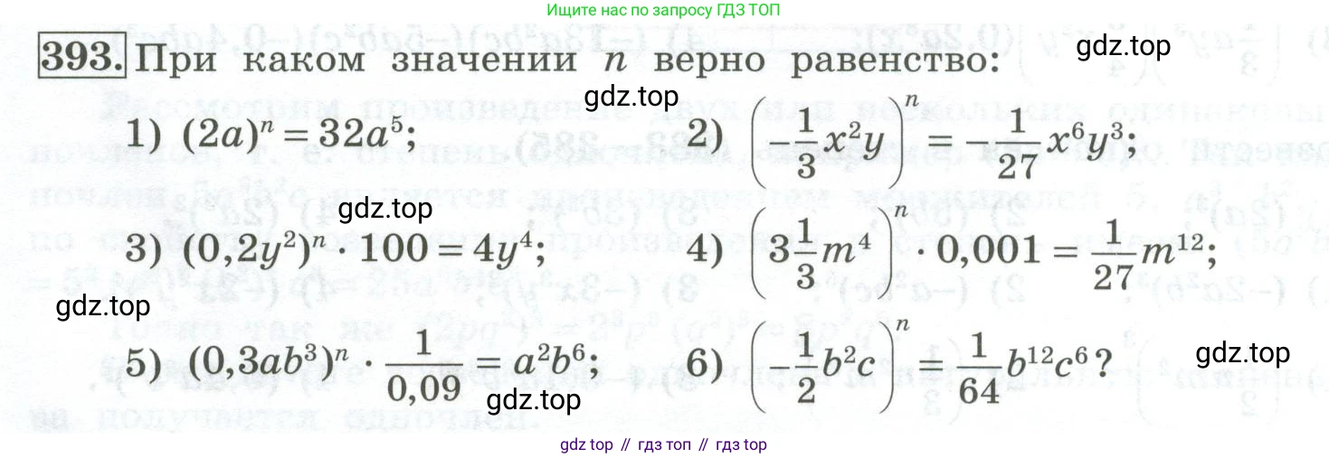 ГДЗ Алгебра, 7 класс Учебник, авторы: Колягин Юрий Михайлович, Ткачева Мария Владимировна, Федорова Надежда Евгеньевна, Шабунин Михаил Иванович, издательство Просвещение, Москва, 2023, оранжевого цвета, страница 126, номер 393, Условие