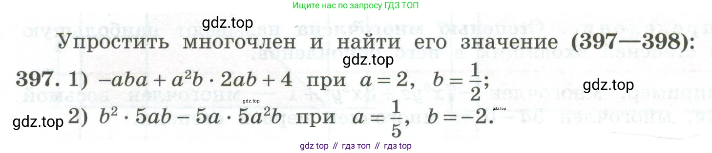 ГДЗ Алгебра, 7 класс Учебник, авторы: Колягин Юрий Михайлович, Ткачева Мария Владимировна, Федорова Надежда Евгеньевна, Шабунин Михаил Иванович, издательство Просвещение, Москва, 2023, оранжевого цвета, страница 130, номер 397, Условие