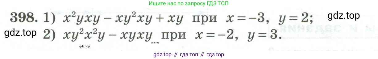ГДЗ Алгебра, 7 класс Учебник, авторы: Колягин Юрий Михайлович, Ткачева Мария Владимировна, Федорова Надежда Евгеньевна, Шабунин Михаил Иванович, издательство Просвещение, Москва, 2023, оранжевого цвета, страница 130, номер 398, Условие