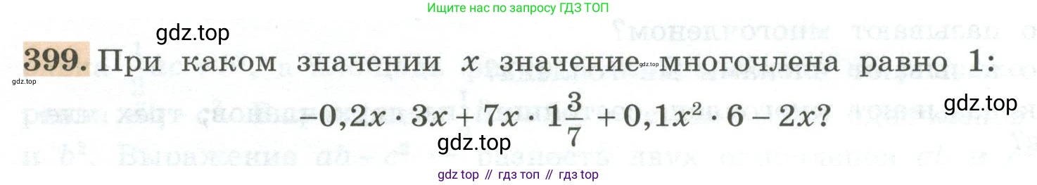ГДЗ Алгебра, 7 класс Учебник, авторы: Колягин Юрий Михайлович, Ткачева Мария Владимировна, Федорова Надежда Евгеньевна, Шабунин Михаил Иванович, издательство Просвещение, Москва, 2023, оранжевого цвета, страница 130, номер 399, Условие