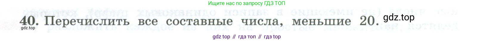 ГДЗ Алгебра, 7 класс Учебник, авторы: Колягин Юрий Михайлович, Ткачева Мария Владимировна, Федорова Надежда Евгеньевна, Шабунин Михаил Иванович, издательство Просвещение, Москва, 2023, оранжевого цвета, страница 18, номер 40, Условие