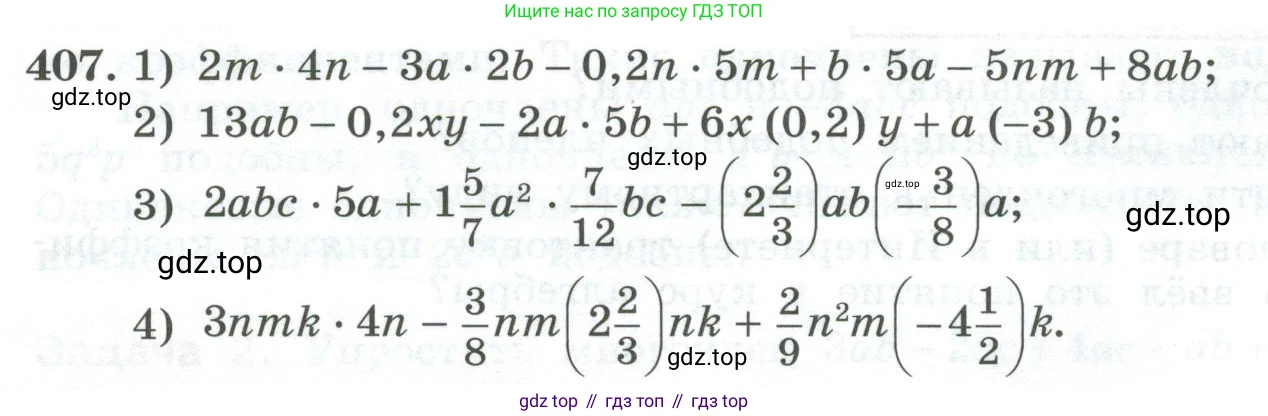 ГДЗ Алгебра, 7 класс Учебник, авторы: Колягин Юрий Михайлович, Ткачева Мария Владимировна, Федорова Надежда Евгеньевна, Шабунин Михаил Иванович, издательство Просвещение, Москва, 2023, оранжевого цвета, страница 134, номер 407, Условие