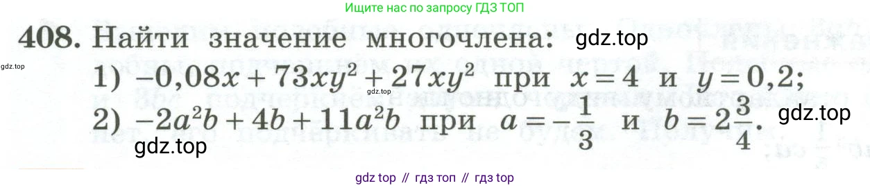 ГДЗ Алгебра, 7 класс Учебник, авторы: Колягин Юрий Михайлович, Ткачева Мария Владимировна, Федорова Надежда Евгеньевна, Шабунин Михаил Иванович, издательство Просвещение, Москва, 2023, оранжевого цвета, страница 134, номер 408, Условие