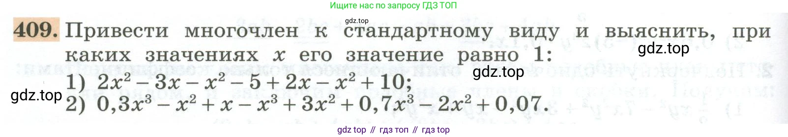 ГДЗ Алгебра, 7 класс Учебник, авторы: Колягин Юрий Михайлович, Ткачева Мария Владимировна, Федорова Надежда Евгеньевна, Шабунин Михаил Иванович, издательство Просвещение, Москва, 2023, оранжевого цвета, страница 134, номер 409, Условие