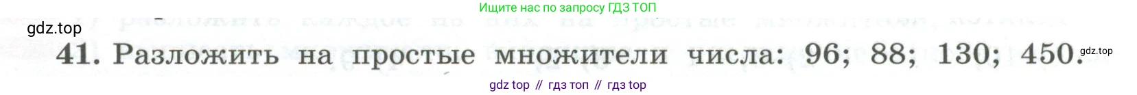 ГДЗ Алгебра, 7 класс Учебник, авторы: Колягин Юрий Михайлович, Ткачева Мария Владимировна, Федорова Надежда Евгеньевна, Шабунин Михаил Иванович, издательство Просвещение, Москва, 2023, оранжевого цвета, страница 18, номер 41, Условие