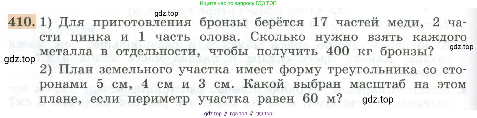 ГДЗ Алгебра, 7 класс Учебник, авторы: Колягин Юрий Михайлович, Ткачева Мария Владимировна, Федорова Надежда Евгеньевна, Шабунин Михаил Иванович, издательство Просвещение, Москва, 2023, оранжевого цвета, страница 134, номер 410, Условие