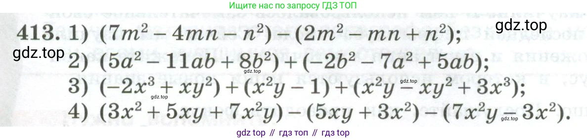 ГДЗ Алгебра, 7 класс Учебник, авторы: Колягин Юрий Михайлович, Ткачева Мария Владимировна, Федорова Надежда Евгеньевна, Шабунин Михаил Иванович, издательство Просвещение, Москва, 2023, оранжевого цвета, страница 137, номер 413, Условие