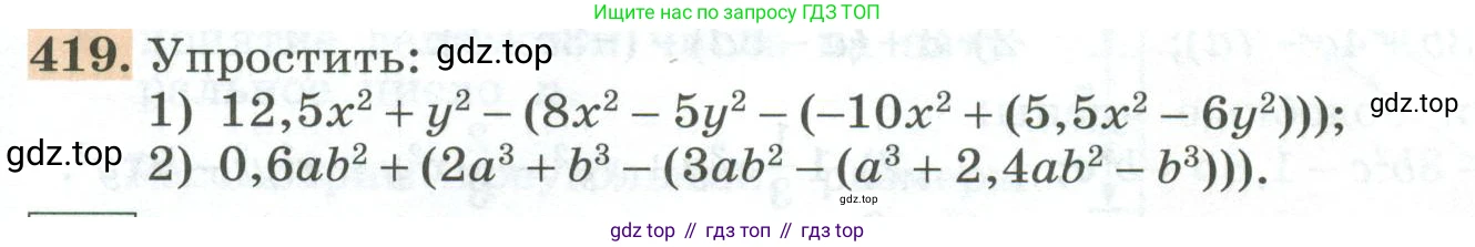 ГДЗ Алгебра, 7 класс Учебник, авторы: Колягин Юрий Михайлович, Ткачева Мария Владимировна, Федорова Надежда Евгеньевна, Шабунин Михаил Иванович, издательство Просвещение, Москва, 2023, оранжевого цвета, страница 138, номер 419, Условие