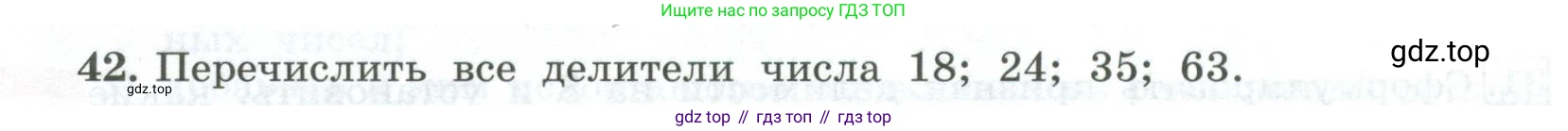 ГДЗ Алгебра, 7 класс Учебник, авторы: Колягин Юрий Михайлович, Ткачева Мария Владимировна, Федорова Надежда Евгеньевна, Шабунин Михаил Иванович, издательство Просвещение, Москва, 2023, оранжевого цвета, страница 18, номер 42, Условие