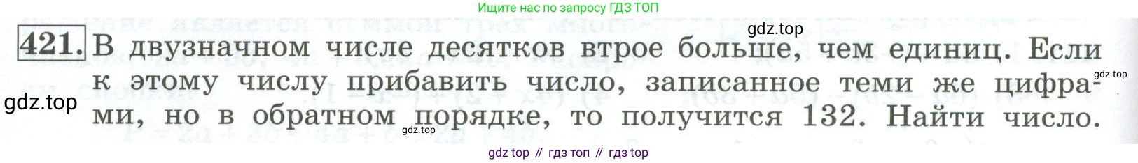 ГДЗ Алгебра, 7 класс Учебник, авторы: Колягин Юрий Михайлович, Ткачева Мария Владимировна, Федорова Надежда Евгеньевна, Шабунин Михаил Иванович, издательство Просвещение, Москва, 2023, оранжевого цвета, страница 138, номер 421, Условие