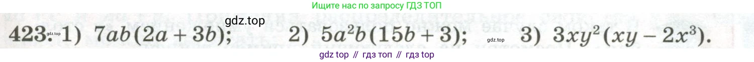 ГДЗ Алгебра, 7 класс Учебник, авторы: Колягин Юрий Михайлович, Ткачева Мария Владимировна, Федорова Надежда Евгеньевна, Шабунин Михаил Иванович, издательство Просвещение, Москва, 2023, оранжевого цвета, страница 141, номер 423, Условие