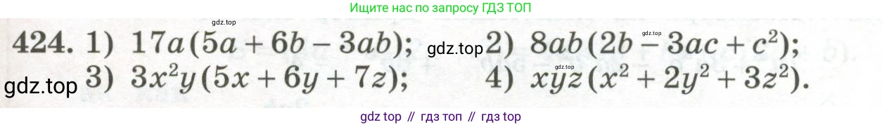 ГДЗ Алгебра, 7 класс Учебник, авторы: Колягин Юрий Михайлович, Ткачева Мария Владимировна, Федорова Надежда Евгеньевна, Шабунин Михаил Иванович, издательство Просвещение, Москва, 2023, оранжевого цвета, страница 141, номер 424, Условие