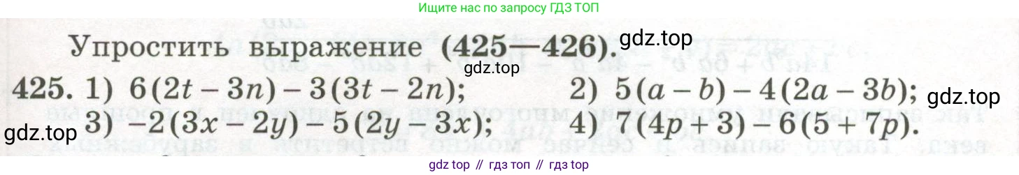 ГДЗ Алгебра, 7 класс Учебник, авторы: Колягин Юрий Михайлович, Ткачева Мария Владимировна, Федорова Надежда Евгеньевна, Шабунин Михаил Иванович, издательство Просвещение, Москва, 2023, оранжевого цвета, страница 141, номер 425, Условие