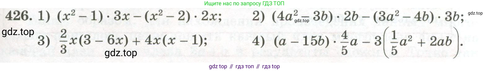 ГДЗ Алгебра, 7 класс Учебник, авторы: Колягин Юрий Михайлович, Ткачева Мария Владимировна, Федорова Надежда Евгеньевна, Шабунин Михаил Иванович, издательство Просвещение, Москва, 2023, оранжевого цвета, страница 141, номер 426, Условие