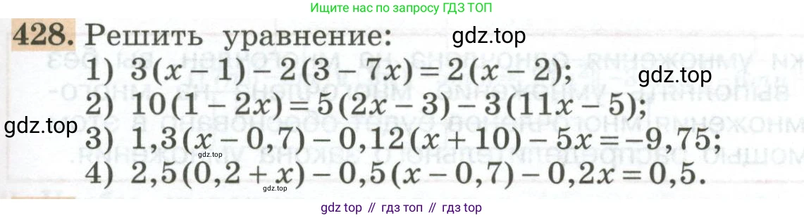 ГДЗ Алгебра, 7 класс Учебник, авторы: Колягин Юрий Михайлович, Ткачева Мария Владимировна, Федорова Надежда Евгеньевна, Шабунин Михаил Иванович, издательство Просвещение, Москва, 2023, оранжевого цвета, страница 141, номер 428, Условие