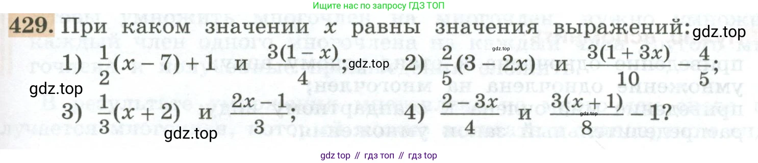 ГДЗ Алгебра, 7 класс Учебник, авторы: Колягин Юрий Михайлович, Ткачева Мария Владимировна, Федорова Надежда Евгеньевна, Шабунин Михаил Иванович, издательство Просвещение, Москва, 2023, оранжевого цвета, страница 141, номер 429, Условие