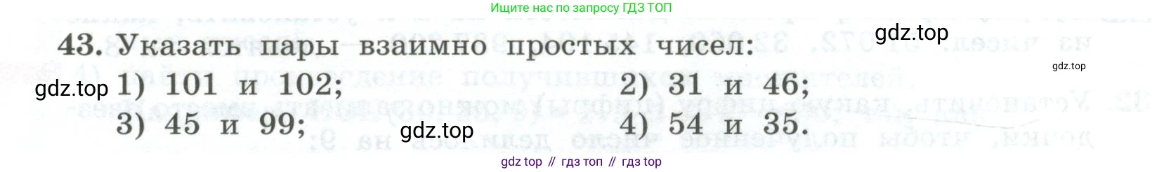 ГДЗ Алгебра, 7 класс Учебник, авторы: Колягин Юрий Михайлович, Ткачева Мария Владимировна, Федорова Надежда Евгеньевна, Шабунин Михаил Иванович, издательство Просвещение, Москва, 2023, оранжевого цвета, страница 18, номер 43, Условие