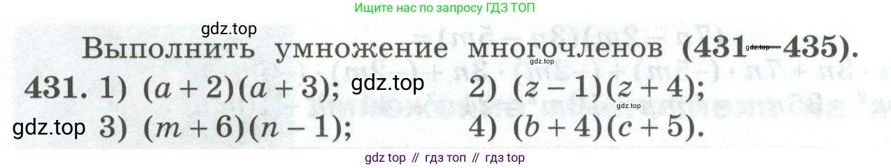 ГДЗ Алгебра, 7 класс Учебник, авторы: Колягин Юрий Михайлович, Ткачева Мария Владимировна, Федорова Надежда Евгеньевна, Шабунин Михаил Иванович, издательство Просвещение, Москва, 2023, оранжевого цвета, страница 144, номер 431, Условие