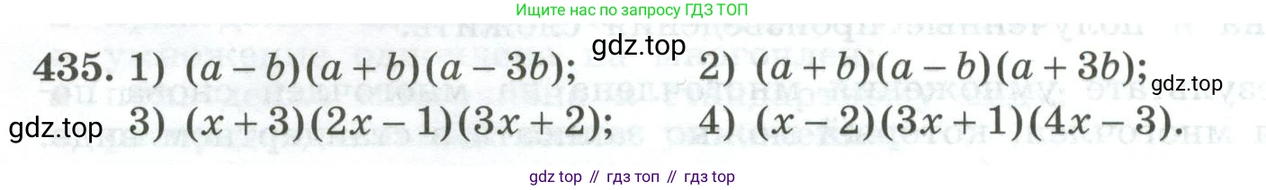 ГДЗ Алгебра, 7 класс Учебник, авторы: Колягин Юрий Михайлович, Ткачева Мария Владимировна, Федорова Надежда Евгеньевна, Шабунин Михаил Иванович, издательство Просвещение, Москва, 2023, оранжевого цвета, страница 144, номер 435, Условие