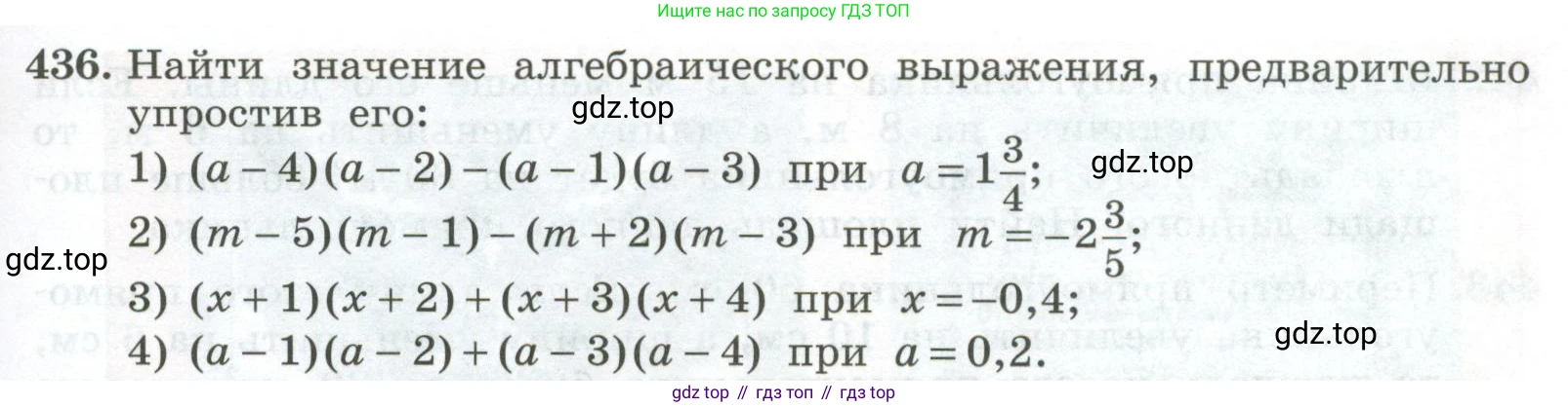 ГДЗ Алгебра, 7 класс Учебник, авторы: Колягин Юрий Михайлович, Ткачева Мария Владимировна, Федорова Надежда Евгеньевна, Шабунин Михаил Иванович, издательство Просвещение, Москва, 2023, оранжевого цвета, страница 145, номер 436, Условие