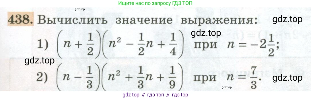 ГДЗ Алгебра, 7 класс Учебник, авторы: Колягин Юрий Михайлович, Ткачева Мария Владимировна, Федорова Надежда Евгеньевна, Шабунин Михаил Иванович, издательство Просвещение, Москва, 2023, оранжевого цвета, страница 145, номер 438, Условие