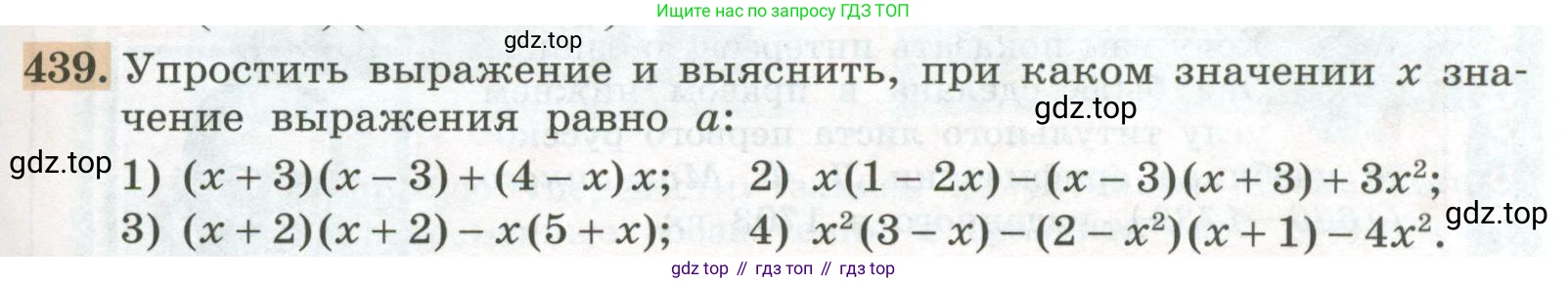 ГДЗ Алгебра, 7 класс Учебник, авторы: Колягин Юрий Михайлович, Ткачева Мария Владимировна, Федорова Надежда Евгеньевна, Шабунин Михаил Иванович, издательство Просвещение, Москва, 2023, оранжевого цвета, страница 145, номер 439, Условие