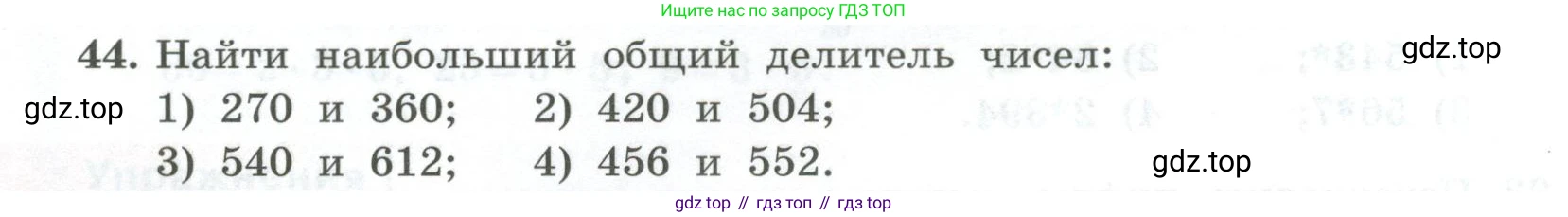 ГДЗ Алгебра, 7 класс Учебник, авторы: Колягин Юрий Михайлович, Ткачева Мария Владимировна, Федорова Надежда Евгеньевна, Шабунин Михаил Иванович, издательство Просвещение, Москва, 2023, оранжевого цвета, страница 18, номер 44, Условие