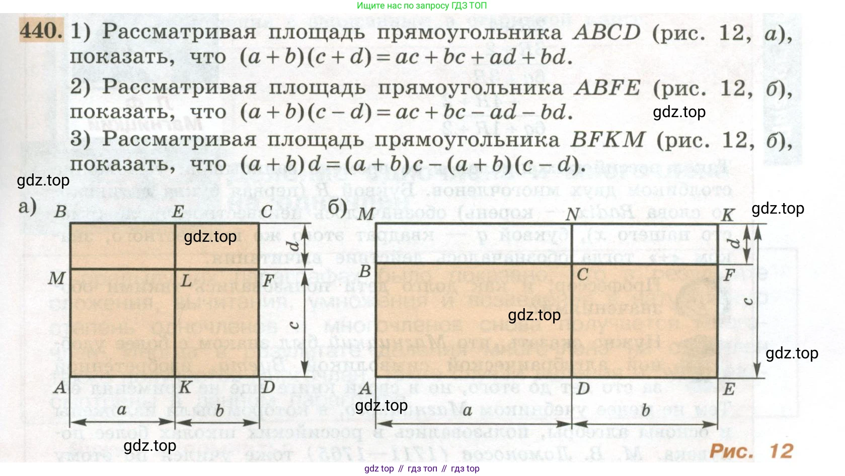 ГДЗ Алгебра, 7 класс Учебник, авторы: Колягин Юрий Михайлович, Ткачева Мария Владимировна, Федорова Надежда Евгеньевна, Шабунин Михаил Иванович, издательство Просвещение, Москва, 2023, оранжевого цвета, страница 145, номер 440, Условие