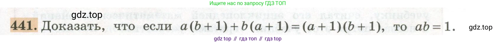 ГДЗ Алгебра, 7 класс Учебник, авторы: Колягин Юрий Михайлович, Ткачева Мария Владимировна, Федорова Надежда Евгеньевна, Шабунин Михаил Иванович, издательство Просвещение, Москва, 2023, оранжевого цвета, страница 145, номер 441, Условие