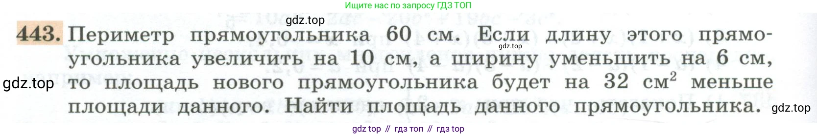 ГДЗ Алгебра, 7 класс Учебник, авторы: Колягин Юрий Михайлович, Ткачева Мария Владимировна, Федорова Надежда Евгеньевна, Шабунин Михаил Иванович, издательство Просвещение, Москва, 2023, оранжевого цвета, страница 146, номер 443, Условие