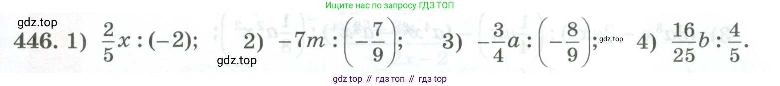 ГДЗ Алгебра, 7 класс Учебник, авторы: Колягин Юрий Михайлович, Ткачева Мария Владимировна, Федорова Надежда Евгеньевна, Шабунин Михаил Иванович, издательство Просвещение, Москва, 2023, оранжевого цвета, страница 149, номер 446, Условие