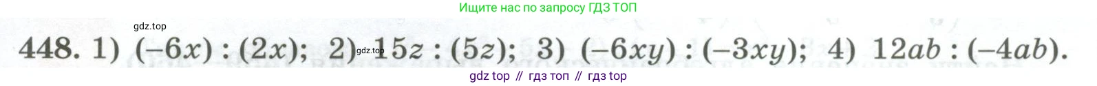 ГДЗ Алгебра, 7 класс Учебник, авторы: Колягин Юрий Михайлович, Ткачева Мария Владимировна, Федорова Надежда Евгеньевна, Шабунин Михаил Иванович, издательство Просвещение, Москва, 2023, оранжевого цвета, страница 149, номер 448, Условие