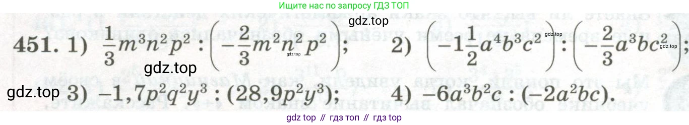 ГДЗ Алгебра, 7 класс Учебник, авторы: Колягин Юрий Михайлович, Ткачева Мария Владимировна, Федорова Надежда Евгеньевна, Шабунин Михаил Иванович, издательство Просвещение, Москва, 2023, оранжевого цвета, страница 149, номер 451, Условие