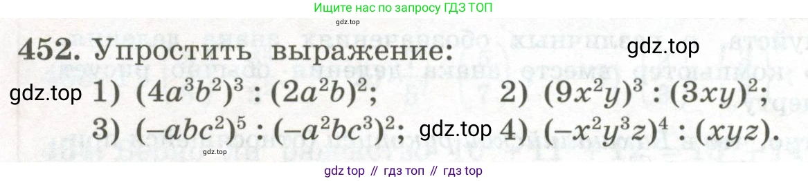 ГДЗ Алгебра, 7 класс Учебник, авторы: Колягин Юрий Михайлович, Ткачева Мария Владимировна, Федорова Надежда Евгеньевна, Шабунин Михаил Иванович, издательство Просвещение, Москва, 2023, оранжевого цвета, страница 149, номер 452, Условие