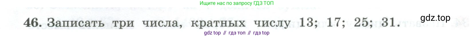 ГДЗ Алгебра, 7 класс Учебник, авторы: Колягин Юрий Михайлович, Ткачева Мария Владимировна, Федорова Надежда Евгеньевна, Шабунин Михаил Иванович, издательство Просвещение, Москва, 2023, оранжевого цвета, страница 18, номер 46, Условие