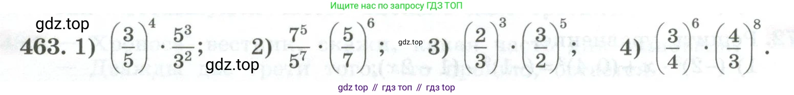 ГДЗ Алгебра, 7 класс Учебник, авторы: Колягин Юрий Михайлович, Ткачева Мария Владимировна, Федорова Надежда Евгеньевна, Шабунин Михаил Иванович, издательство Просвещение, Москва, 2023, оранжевого цвета, страница 151, номер 463, Условие