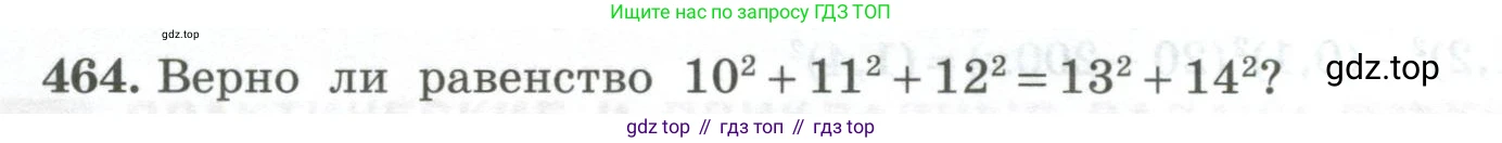 ГДЗ Алгебра, 7 класс Учебник, авторы: Колягин Юрий Михайлович, Ткачева Мария Владимировна, Федорова Надежда Евгеньевна, Шабунин Михаил Иванович, издательство Просвещение, Москва, 2023, оранжевого цвета, страница 151, номер 464, Условие