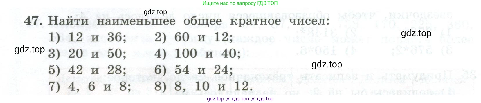 ГДЗ Алгебра, 7 класс Учебник, авторы: Колягин Юрий Михайлович, Ткачева Мария Владимировна, Федорова Надежда Евгеньевна, Шабунин Михаил Иванович, издательство Просвещение, Москва, 2023, оранжевого цвета, страница 18, номер 47, Условие
