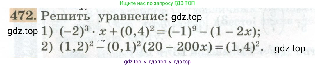 ГДЗ Алгебра, 7 класс Учебник, авторы: Колягин Юрий Михайлович, Ткачева Мария Владимировна, Федорова Надежда Евгеньевна, Шабунин Михаил Иванович, издательство Просвещение, Москва, 2023, оранжевого цвета, страница 152, номер 472, Условие