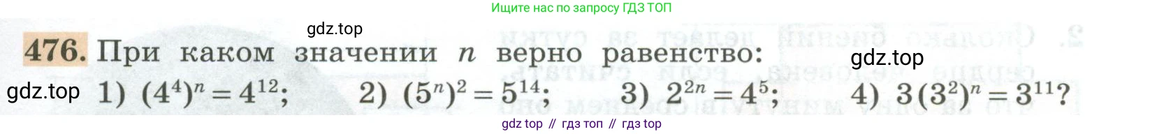 ГДЗ Алгебра, 7 класс Учебник, авторы: Колягин Юрий Михайлович, Ткачева Мария Владимировна, Федорова Надежда Евгеньевна, Шабунин Михаил Иванович, издательство Просвещение, Москва, 2023, оранжевого цвета, страница 153, номер 476, Условие