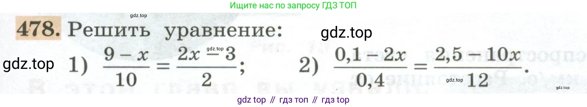 ГДЗ Алгебра, 7 класс Учебник, авторы: Колягин Юрий Михайлович, Ткачева Мария Владимировна, Федорова Надежда Евгеньевна, Шабунин Михаил Иванович, издательство Просвещение, Москва, 2023, оранжевого цвета, страница 153, номер 478, Условие