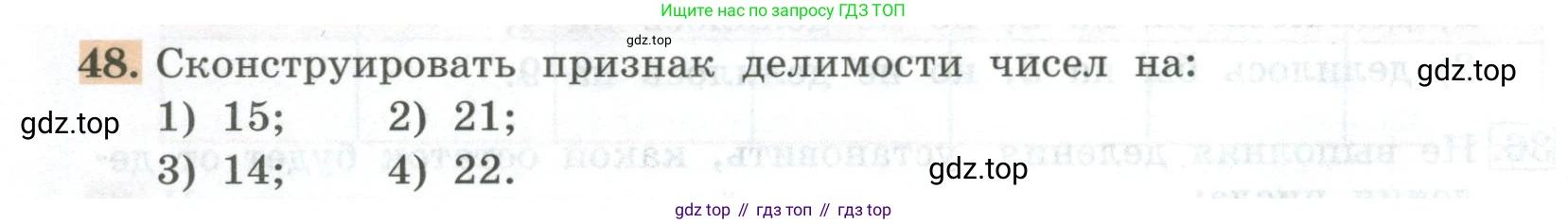 ГДЗ Алгебра, 7 класс Учебник, авторы: Колягин Юрий Михайлович, Ткачева Мария Владимировна, Федорова Надежда Евгеньевна, Шабунин Михаил Иванович, издательство Просвещение, Москва, 2023, оранжевого цвета, страница 18, номер 48, Условие
