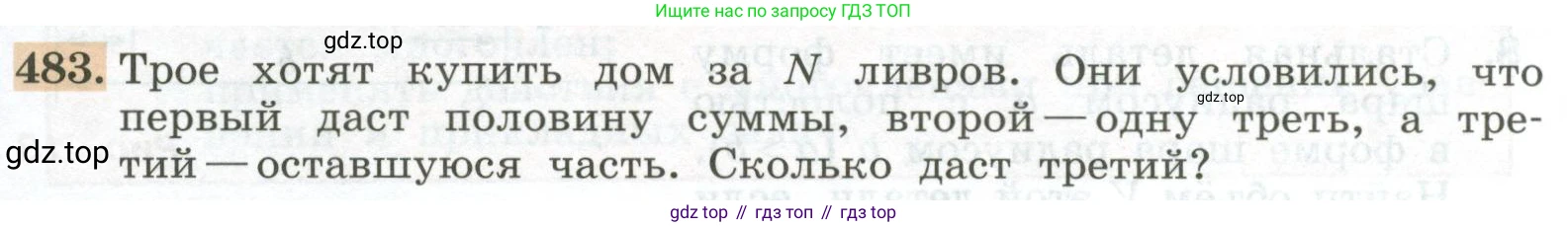 ГДЗ Алгебра, 7 класс Учебник, авторы: Колягин Юрий Михайлович, Ткачева Мария Владимировна, Федорова Надежда Евгеньевна, Шабунин Михаил Иванович, издательство Просвещение, Москва, 2023, оранжевого цвета, страница 153, номер 483, Условие