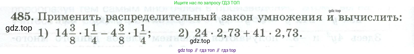 ГДЗ Алгебра, 7 класс Учебник, авторы: Колягин Юрий Михайлович, Ткачева Мария Владимировна, Федорова Надежда Евгеньевна, Шабунин Михаил Иванович, издательство Просвещение, Москва, 2023, оранжевого цвета, страница 160, номер 485, Условие