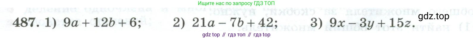 ГДЗ Алгебра, 7 класс Учебник, авторы: Колягин Юрий Михайлович, Ткачева Мария Владимировна, Федорова Надежда Евгеньевна, Шабунин Михаил Иванович, издательство Просвещение, Москва, 2023, оранжевого цвета, страница 160, номер 487, Условие
