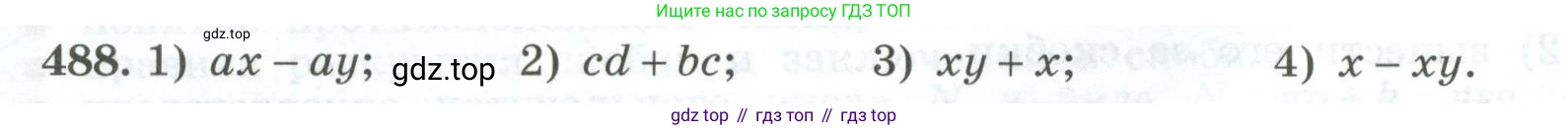 ГДЗ Алгебра, 7 класс Учебник, авторы: Колягин Юрий Михайлович, Ткачева Мария Владимировна, Федорова Надежда Евгеньевна, Шабунин Михаил Иванович, издательство Просвещение, Москва, 2023, оранжевого цвета, страница 160, номер 488, Условие