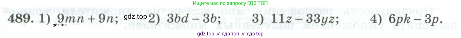 ГДЗ Алгебра, 7 класс Учебник, авторы: Колягин Юрий Михайлович, Ткачева Мария Владимировна, Федорова Надежда Евгеньевна, Шабунин Михаил Иванович, издательство Просвещение, Москва, 2023, оранжевого цвета, страница 160, номер 489, Условие