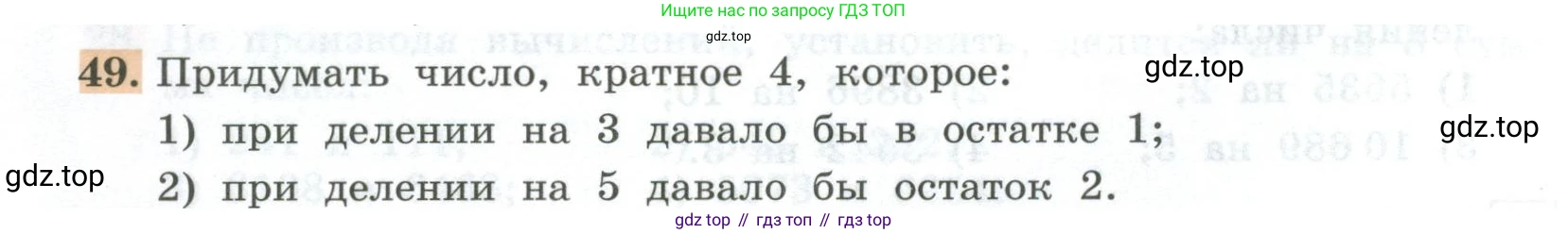 ГДЗ Алгебра, 7 класс Учебник, авторы: Колягин Юрий Михайлович, Ткачева Мария Владимировна, Федорова Надежда Евгеньевна, Шабунин Михаил Иванович, издательство Просвещение, Москва, 2023, оранжевого цвета, страница 18, номер 49, Условие